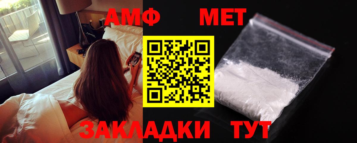 АМФЕТАМИН Розовый Брянск