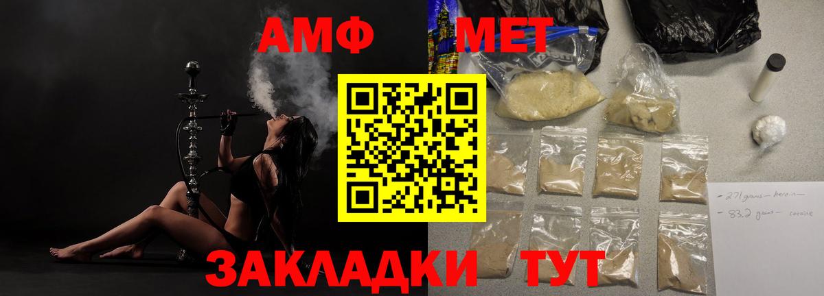 АМФ Розовый  Вход с VPN  АМФЕТАМИН  Брянск 