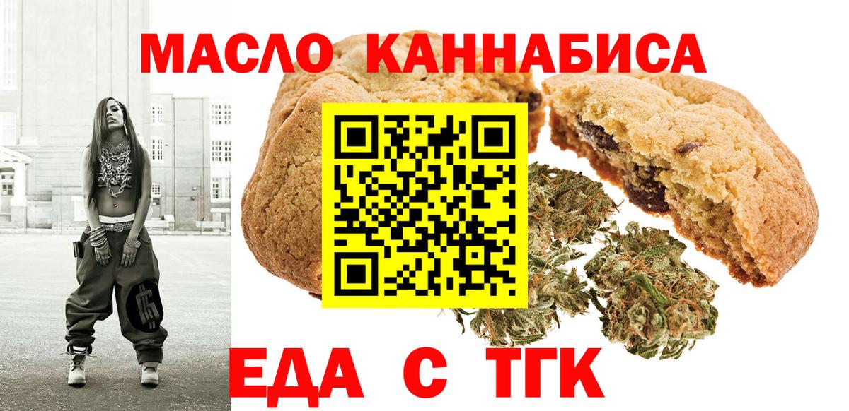 Брянск  Canna-Cookies марихуана  Вход с VPN 