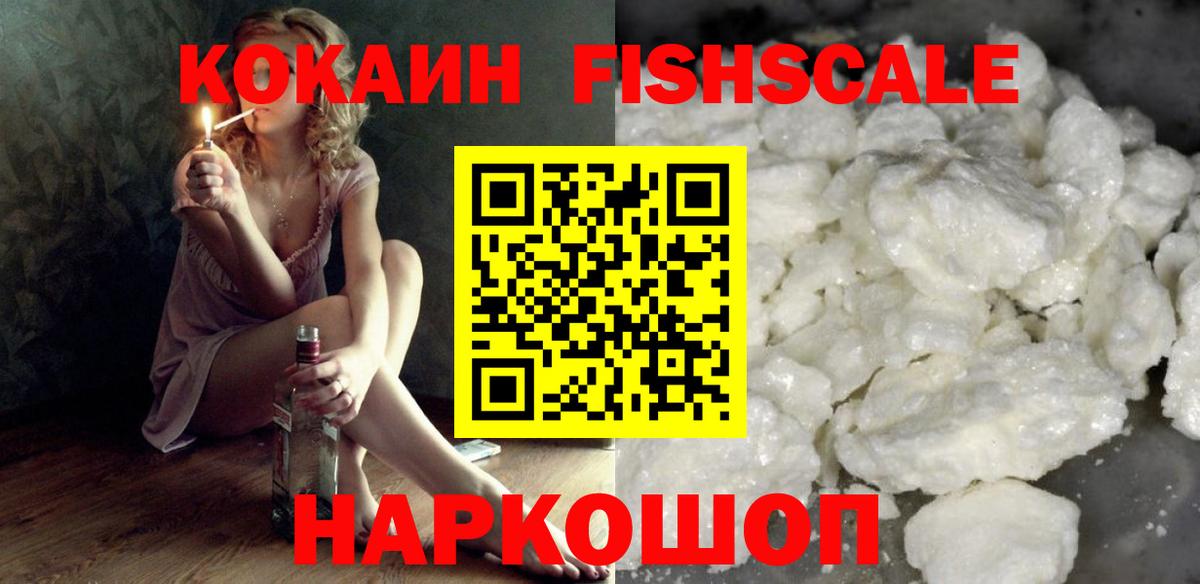 Брянск  КОКАИН Колумбийский  Вход с VPN  КОКАИН Перу 