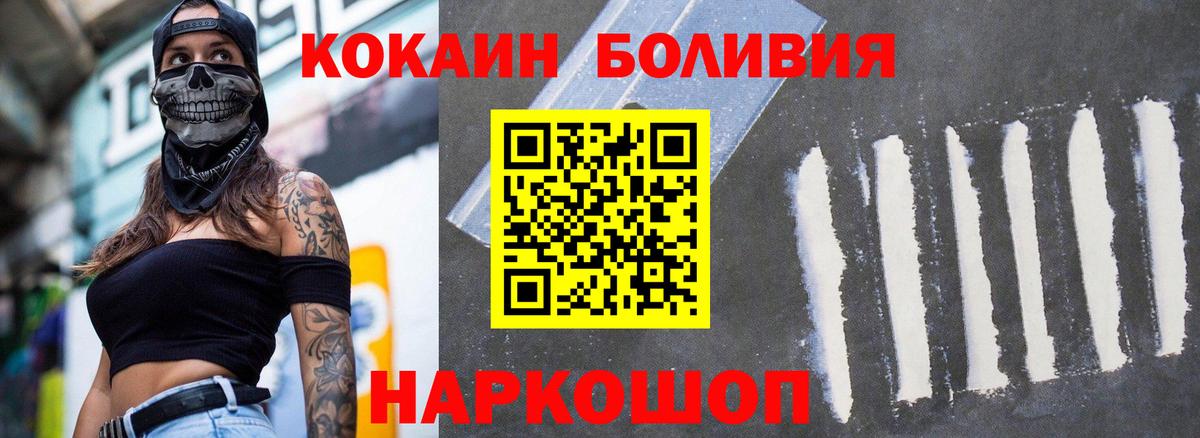 COCAIN 99% Брянск