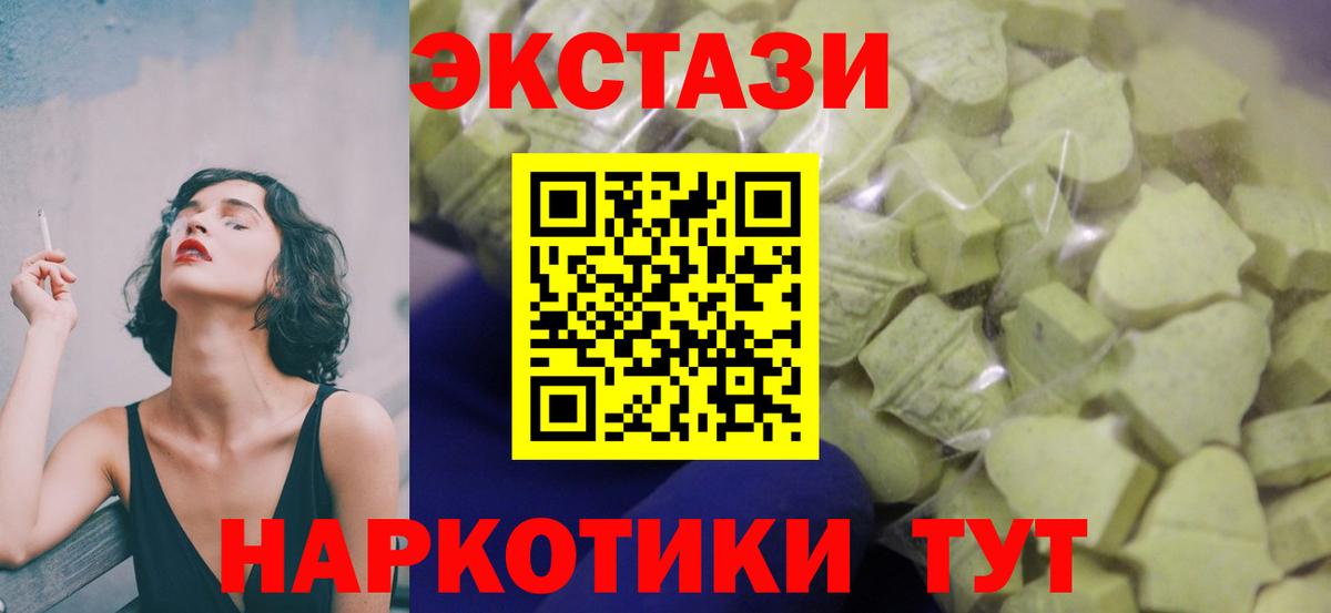 ЭКСТАЗИ ешки Брянск