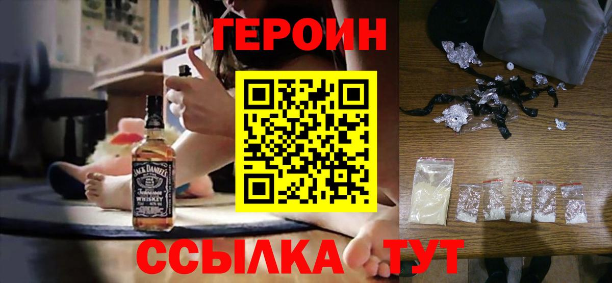 Героин  Вход с VPN  Брянск  ГЕРОИН VHQ 