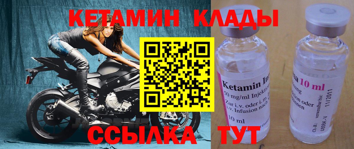 КЕТАМИН VHQ  Вход с VPN  Кетамин VHQ  Брянск 
