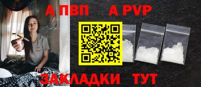 Альфа ПВП Моздок