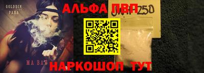 Альфа ПВП Моздок