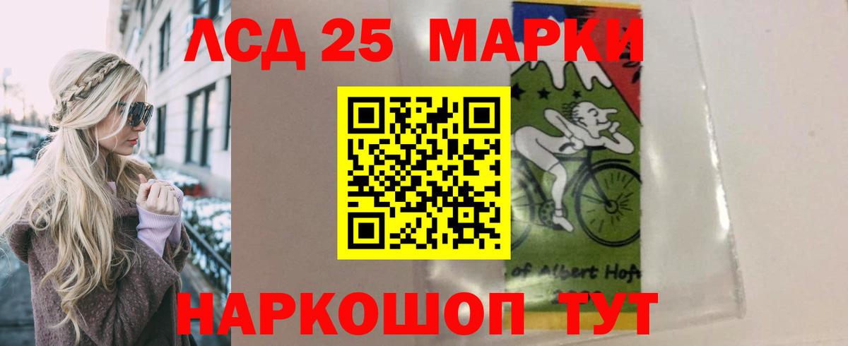 ЛСД экстази кислота  Вход с VPN  LSD-25 экстази  Брянск 