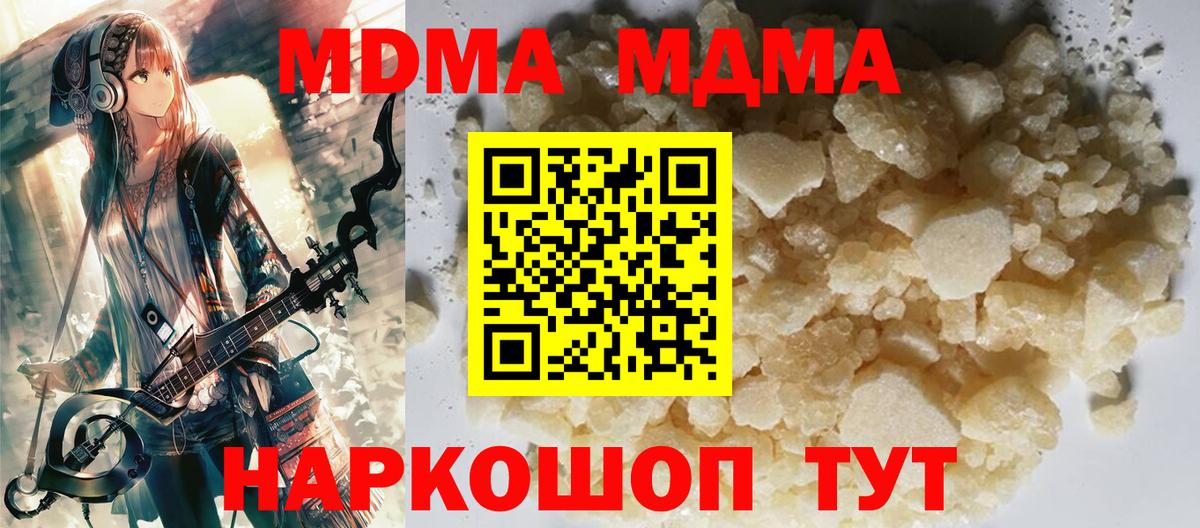 МДМА VHQ Брянск