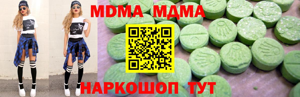 МДМА VHQ  Вход с VPN  MDMA VHQ  МДМА  Брянск 