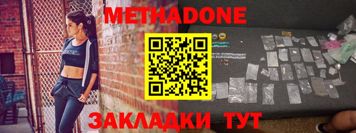 Метадон белоснежный  Вход с VPN  Брянск  MEGA tor  МЕТАДОН кристалл 