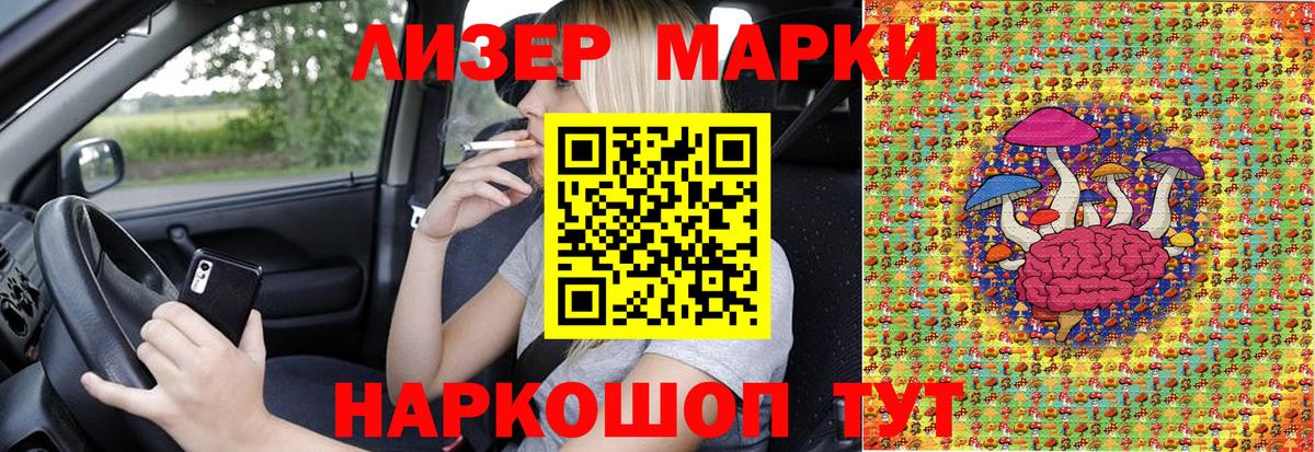 Марки 25I-NBOMe 1500мкг  Марки 25I-NBOMe 1500мкг  Марки 25I-NBOMe  Вход с VPN  Брянск 