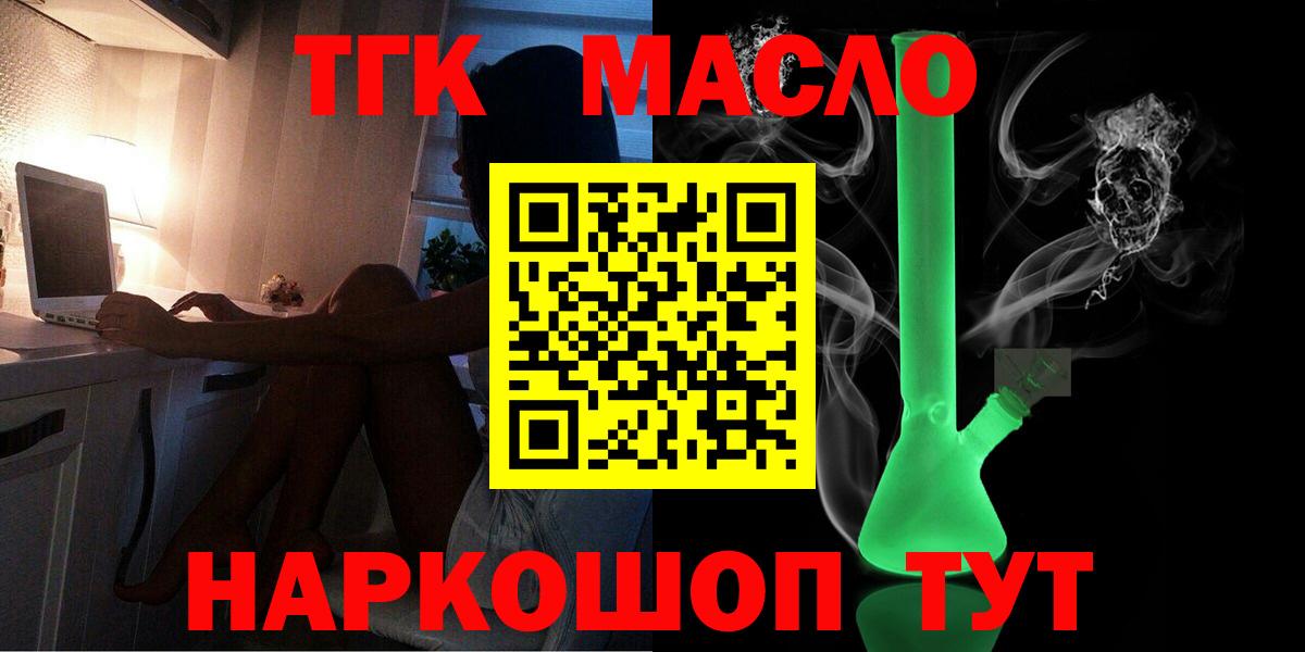 Дистиллят ТГК гашишное масло  Вход с VPN  Брянск 